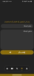 صورة التطبيق 1